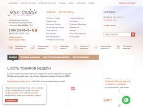 Jane Iredale в Санкт-Петербург