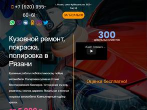 Камо Сервис