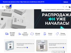 Касса-онлайн.ру