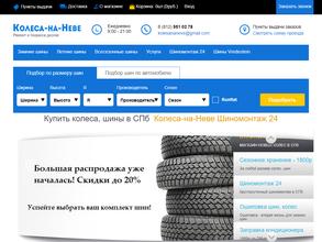 Колёса на Неве