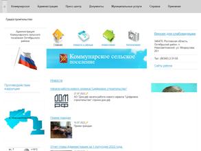 Красногорняцкий сельский дом культуры