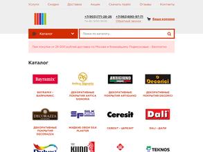 Краски, цвет и стиль