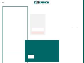 Строительная компания крепость