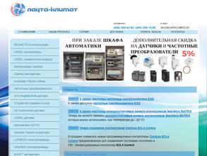 Ланта-климат