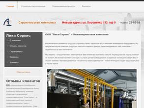 Лика-Сервис