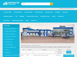 Магазин автозапчастей