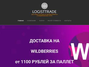 LogistTrade