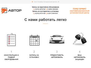 Лорд сервис