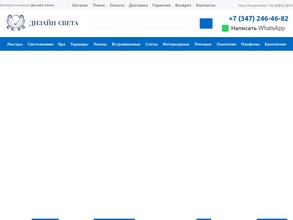 Дизайн Света