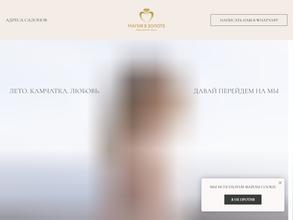 Магия в золоте