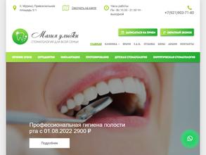 Магия улыбки