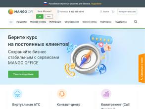 Манго Телеком