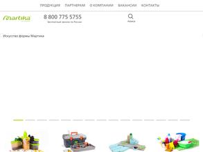 Мартика Поволжье