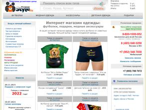 Максимум Стиля