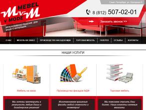 Мебель в моде