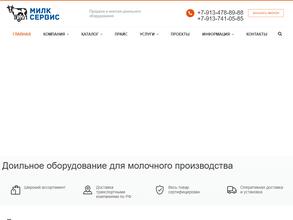 Милксервис