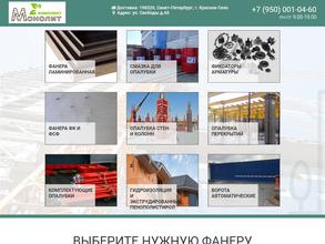 Монолит Трейд