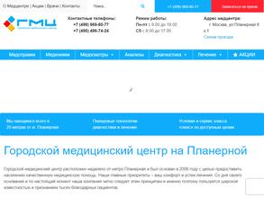 Городской медицинский центр