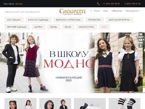 Choupette в Ростов-на-Дону