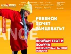 METRO DANCE