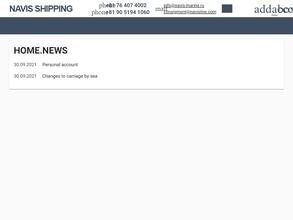 Нэвис шиппинг