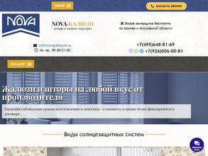Nova жалюзи