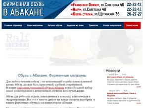 Обувь Стиль