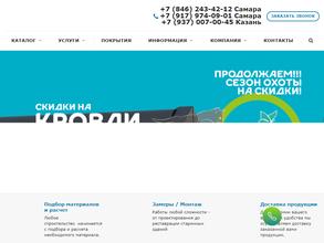 Омега профиль