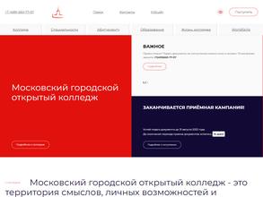Московский городской открытый колледж