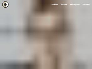 Оптика-стиль