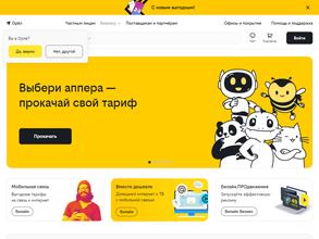 билайн Бизнес