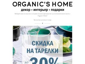 Organic`s Home
