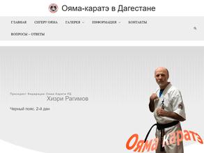 Федерация Ояма-Каратэ