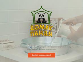 Домик Панды