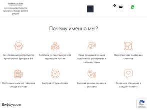 Парфюм для дома