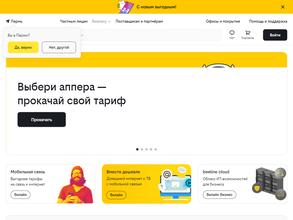 билайн бизнес