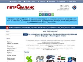 Петробаланс