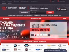 ПЕТРОВ АВТО
