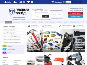 Пневмо-трейд