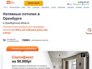 Честный Монтаж