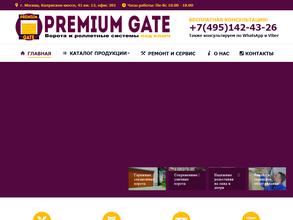 Premium gate