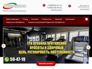 Притяжение