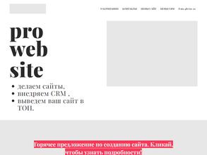Pro web Site
