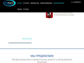 Профпокрытие