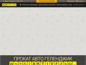 AKTIV Прокат