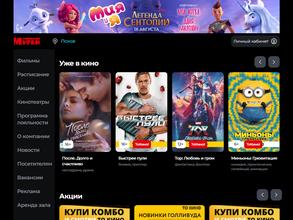 Мираж синема