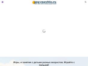 Psy-razvitie.ru