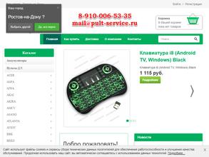 Пульт-Сервис