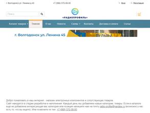 Радиопрофиль