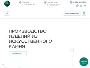 Радиус-стоун